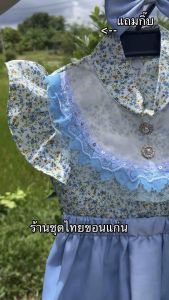 ชุดไทยเด็ก ผู้หญิง 1-5ปี สวยละมุน คุณหนูมากๆ สวยตรงปก ใส่ทำบุญ