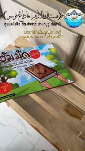 ประวัติบรรดาท่านนบี เรื่องเล่าท่านบนี รวมประวัติท่านนบี 🌷💕