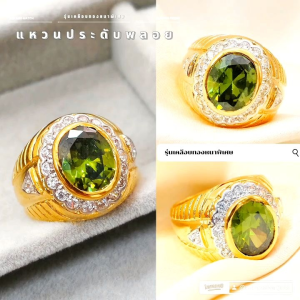 แหวนพลอยชาย 056 "รุ่นเคลือบทองหนาพิเศษ" เสริมฮวงจุ้ย งานคุณภาพ ไมครอน ชุบทอง หุ้มทอง แฟชั่น ทองสวย ใส่ออกงาน
