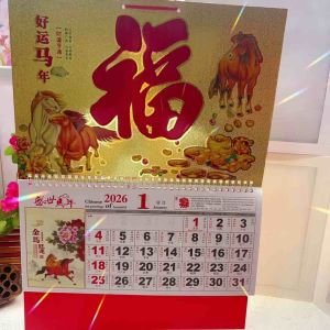 Big Large 2027 Year Of The Sheep Colored / Gold Calendar