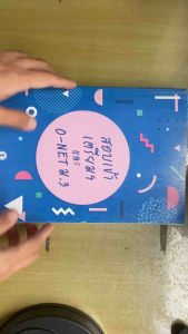 [หนังสือมือสอง-ไม่มีขีดเขียน] คู่มือติวเข้ม พิชิต สอบเข้า ม.4 โรงเรียนเตรียมอุดม | O-NET ม.3 ภาษาอังกฤษ | โดย ENCONCEPT