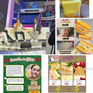 🌼 ของแท้ สบู่กลูต้าไฮยาขมิ้น 👍🏻 พร้อมส่ง 🌼 ริ้วรอย ฝ้า กระ ถูกสวย จุดด่างดำ 👍🏻โปร 3 ก้น 100 แก้สิว ริ้วรอย ถุงตีฟอง