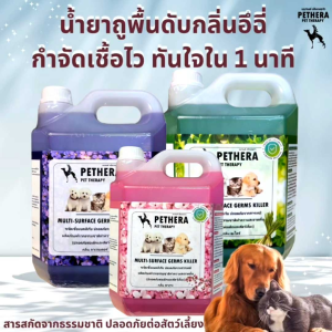 น้ำยาถูพื้นดับกลิ่นสัตว์เลี้ยง มี 3 กลื่นให้เลือก ดับกลิ่นอึฉี่ 400ml. กลิ่นหอมขึ้น ขจัดเชื้อทุกแบบ