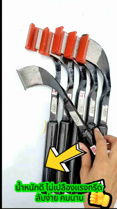 มีดกรีดยาง 999 ด้ามดำของแท้ รุ่นยอดนิยม ทรงสวย ลับง่าย น้ำหนักดี ช่วยให้กรีดยางง่ายขึ้น น้ำยางออกดีขึ้น มีให้เลือกร่อง 65/75 องศา