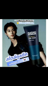 Exp: 08/27 พร้อมส่ง 📬Dashu Volume up Curl Cream 150ml ครีมแต่งผมเพิ่มวอลลุ่มจาก 🇰🇷 แท้จาก Shop