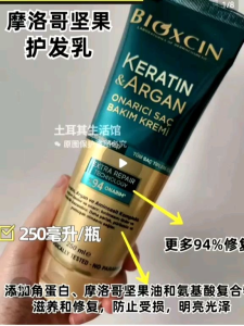 Türkiye imported BIOXCIN conditioner dry frizzy moisturizing perm repair large stick 250ml