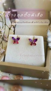 ต่างหูสตั๊ดดีไซน์ผีเสื้อ พลอยอเมทิสต์และพิ้งค์ทัวร์มาลิน
