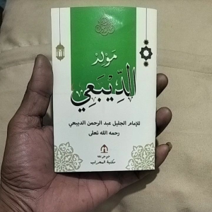 MAULID DIBA KITAB DIBA 3/4 HVSmaulid