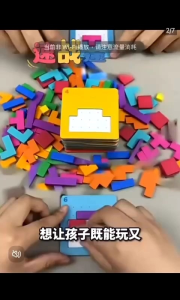 Mainan Kreatif Anak Busy Wood Menyusun Puzzle / Mainan Puzzle Tangram / Mainan Tetris Russian Puzzle Lomba Kecepatan