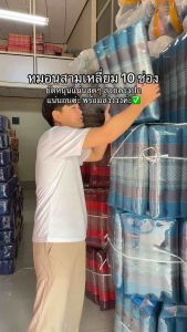 หมอนสามเหลี่ยมขิด 10 ช่อง ไซส์ใหญ่ ขนาด 50*30*32 cm. สินค้าพร้อมส่ง✅