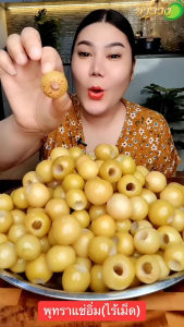 พุทราแช่อิ่มชาววัง อร่อยมาก แถมฟรีพริกเกลือรสแซ่บ