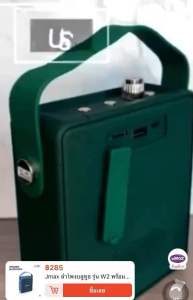 ลำโพงบลูทูธ รุ่น JMAX-W2 พร้อมสายหิ้ว เ ชื่อม2ตัวได้ ลำโพงไร้สาย 8W ของแท้ 100%