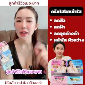 ครีมลาเมอร์รี่สกินส์แคร์ {Lamerry}เดย์ครีม&ไนท์ครีม ของแท้100% ขนาด10กรัม พร้อมส่งทันที