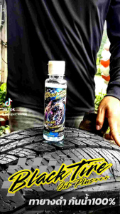 ทายางดำ Blacktire Oil+++ แบล็คไทร์ ออล์พลัส ขนาด 180ml.