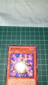 YUGIOH Japanese LN-11 GS03-JP002 Kycoo the Ghost Destroyer (N) NEAR MINT 97% Trading Card Game Card