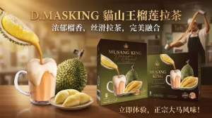 D.MasKing Musang King Teh Tarik Milk Tea 12 Sachets/box (1ctn x 24boxes)