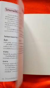 น้ำผักและผลไม้ สูตรสมุนไพร-เครื่องเทศ เพื่อพลังงานและสุขภาพ