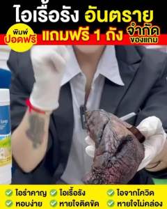 พร้อมส่ง ชาเบ้ ชาปอด หายใจสะดวก ผลิตภัณฑ์เสริมอาหาร ตรา อาร์โก ชาเบ้ 1 กระปุก 210 กรัม