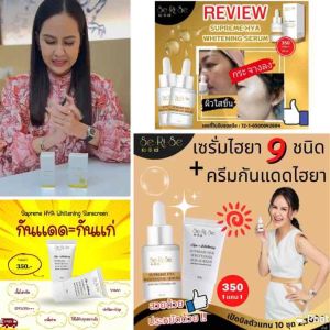 คลินิก กันแดด ครีม สบู่ โฟม ไฮยาเซริเซ่ HYA SeRiSe 8 มิติ มี สิว ริ้วรอย ผ่าตัด คลินิก ผ่าตัด ของแท้ พร้อมส่ง