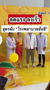 Yanhee Callyn Plus [อาหารเสริม ควบคุมน้ำหนัก] ยันฮี คอลลิน พลัส จากยันฮี