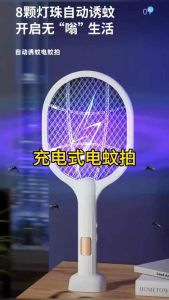 二合一驱灭蚊灯Two-in-one Mosquito Killer Lamp这款#多功能带低坐 充电式 是灭蚊灯也是电蚊拍，灭蚊一点也不操心，想不睡安稳觉都难‼😆😆 白天可以拍#蚊子 晚上可以当灭蚊灯使用，非常方便‼👍 #电击锂电蚊拍