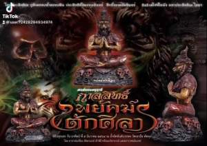 พระฤาษีกาลสิทธิ์ พยัคฆ์ตักศิลา ขนาดสูง 2.5 ซม. #เนื้อชนวนเขาอ้อ