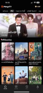 Mango TV 30 วัน * ไม่รองรับ TV * รบกวนอ่านรายละเอียดก่อนสั่ง✅
