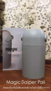 Magic Diaper Pail Majestic Combo Deal ถังขยะเก็บกลิ่นไม่พึงประสงค์ภายในบ้าน สามารถใช้ได้กับทุกห้องในบ้าน ใช้กับถุงขยะทั่วไปได้ เก็บกลิ่นได้ถึง 99.99%