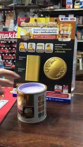 สีทอง สีทาเหล็ก ทาไม้ ทาปูน ขนาด 0.236ลิตร สี อเนกประสงค์ทุกพื้นผิว (LOBSTER 4IN1) ซุปเปอร์โกลด์ ตรากุ้ง