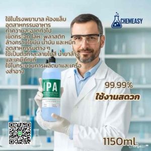 น้ำยาIPA  น้ำยาล้างเครื่องแก้ว น้ำยาทำความสะอาดเครื่องมือชนิดแก้ว Isopropyl alcohol เข้มข้น99.9% [ขนาด1150ml.]