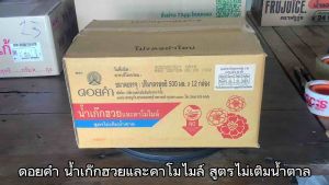 ดอยคํา น้ําเก็กฮวยผสมคาโมไมล์ ขนาด 500 มล. จํานวน 12 กล่อง