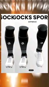 ราคาพิเศษเปิดตัว ถุงเท้าแบรนด์ไทย JASPORT  ถุงเท้าฟุตบอล แบบยาว