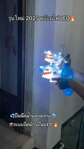 💦 พร้อมส่ง💦 ปืนฉีดน้ำไฟฟ้า LED ปลาฉลาม ยิงระยะ 8-10M เล่นสงกรานต์เทๆ