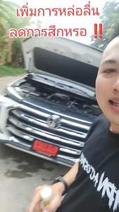 หัวเชื้อน้ำมันเครื่อง SUNSOIL PREMIUM SUPER GUARD เพิ่มประสิทธิภาพการหล่อลื่น..ลดการสึกหรอของเครื่องยนต์