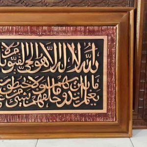 Kaligrafi ukir ayat kursi sederhana indah ukir 140x60 Ukiran Kayu Sederhana Modern Hiasan Dinding Kaligrafi Garansi Internasional 1 Tahun - Lazada