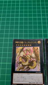 YUGIOH Japanese DP29-JP004 神影金龍光速粒子龍 Dragluxion (UR) NEAR MINT 98%