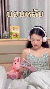 โปร 2 แถม 3 🍀ชาสมุนไพรพรีเมี่ยม ตราฉลอง สูตรสมุนไพรแผนโบราณ จากธรรมชาติ สำหรับผู้ที่มีปัญหานอนไม่หลับ หลับยาก ช่วยให้หลับลึก หลับไว และช่วยชะลอการเสื่อมของไต ( บรรจุกล่องละ 20 ซองชา)