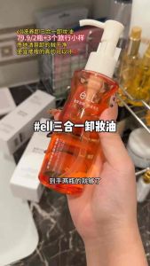 Ell Cleansing Oil  Deep 150ml 卸妆油清爽不闷痘 Cleansing  Eye And Lip Remover  Refreshing  No Acne