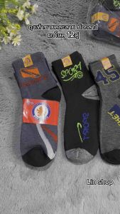 ถุงเท้าผู้ชายชายข้อกลาง 1แพ็ค 12คู่  ขนาดฟรีไซส์(37-45) สินค้าคละลาย เนื้อผ้าดี หนานิ่ม ใส่สบาย #Lin fashion