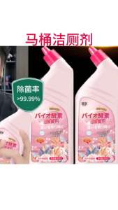 强效洁厕剂1套3瓶Powerful toilet cleaner 1 set of 3 bottles‼ ️😍
