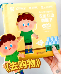【Ready Stock】Safe Interactive Lift-the-Flap children Book Bilingual hardcover