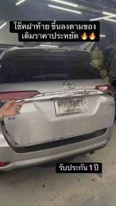 โช็คฝาท้ายไฟฟ้า TOYOTA FORTUNER ปี2015-ปัจจุบัน 🚘🔥