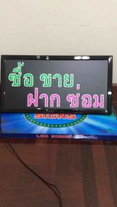 ป้ายไฟ ชุด ป้ายไฟร้าน มือถือ ป้ายไฟเต็มเริง ป้ายไฟ-ซื้อขายฝากซ่อม