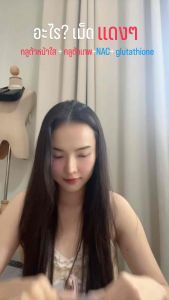 9 เม็ดซอฟเจล/ซอง 𝐕𝐈𝐓𝐀 กลูต้าเทพ บรรจุ 10 ส่วนหน้าสวย 7 ส่วนซอฟเจล 1 ส่วนบรรจุ