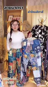 กางเกงลายมาตราใหม่ผ้าไหมอิตาลีมีกระเป๋าเอว24-44ยาว39สวมใส่สบาย