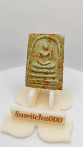 C186 พระสมเด็จ วัดระฆัง พิมพ์ใหญ่ กรุวังหน้า เนื้อสีเขียว​อ่อน​ หลังเรียบ​  ขนาด2.5x3.5​ cm