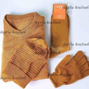 ชุดกันหนาวพระ ชุดกันหนาวไหมพรม (เสื้อไหมพรมหมวกถุงมือถุงเท้า) กันหนาว ชุดสังฆทาน