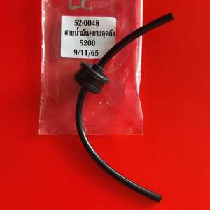 สายน้ำมัน SUPERTEC รุ่น 5200/5800 พร้อมยางอุดถัง สายคู่ เลื่อย ราคาส่งต่อไป