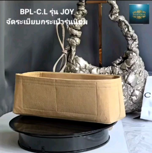 โปรโมชั่นพิเศษ จัดระเบียบกระเป๋าเกาหลี Karlyn รุ่นJoy งานร้านวัดตัวตัดเอง ไม่ได้ก้อปไคร‼️ขายจัดทรงกระเป๋าจ้ามีรีวิวเยอะ - สีเบจ