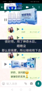 SKS MAGICAL MINERAL WATER 神奇矿物水